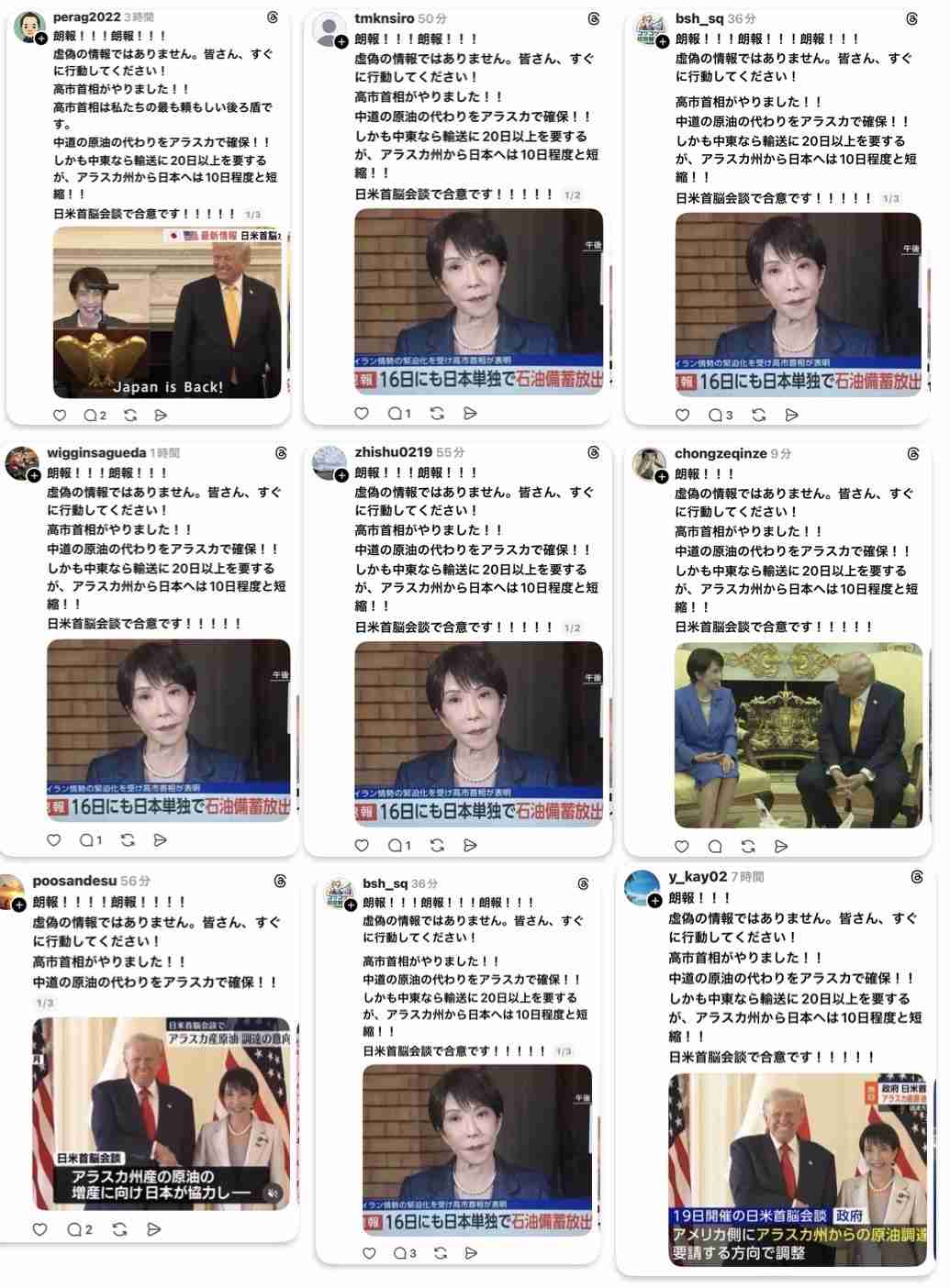 高市内閣の支持率71.5％　前回調査から0.3ポイント下落　JNN世論調査