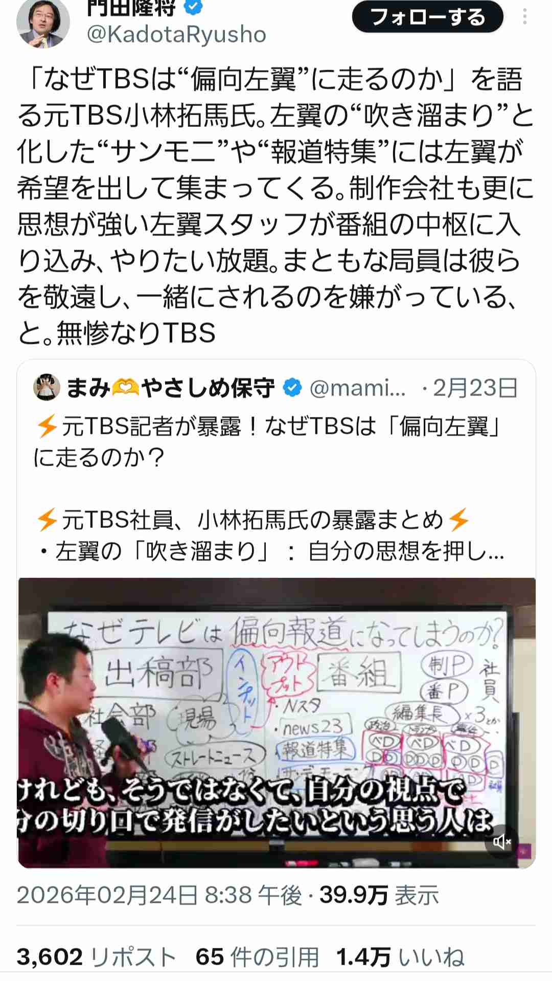 高市内閣の支持率71.5％　前回調査から0.3ポイント下落　JNN世論調査