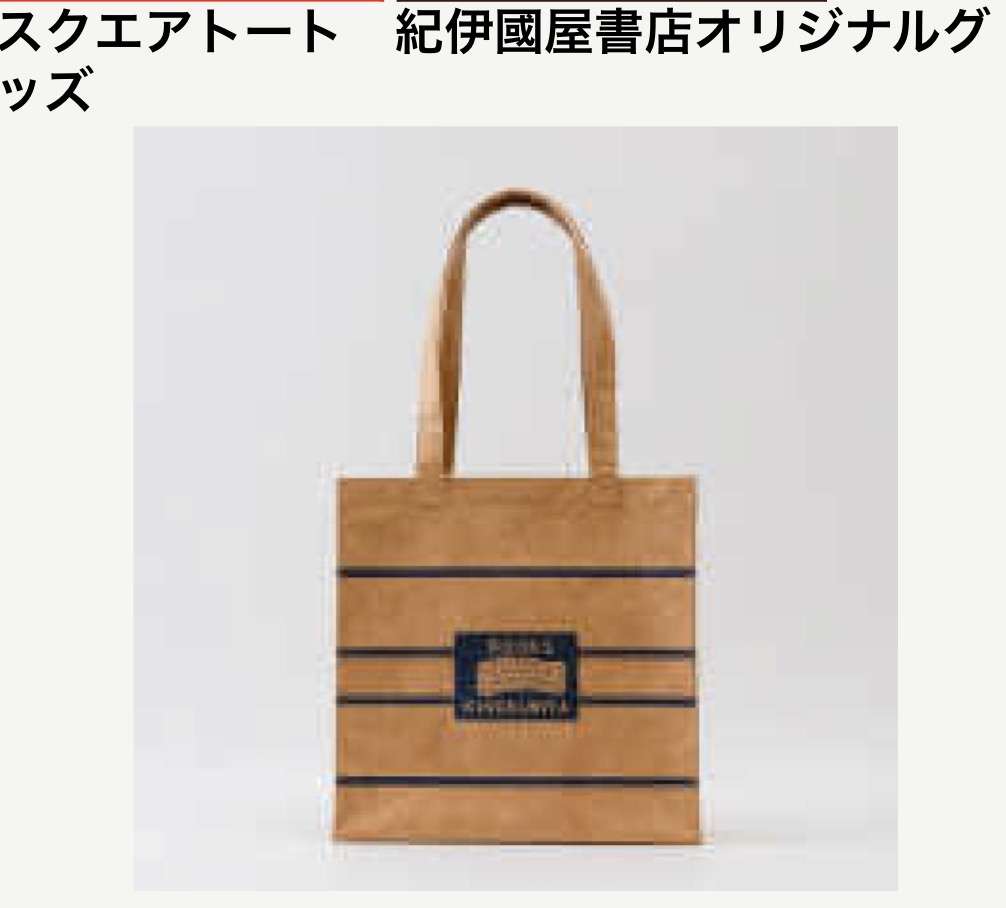 【新作】紀ノ国屋×リバティ柄エコバッグ登場　花柄3色・折りたたみ＆カラビナ付きで持ち運び便利