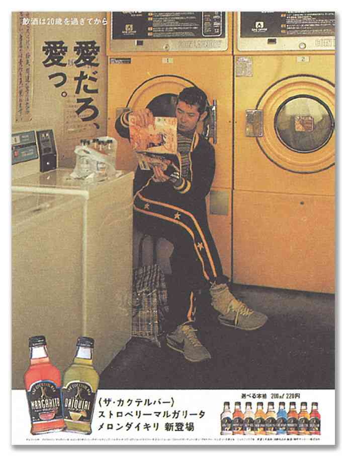 昔好きだったCM