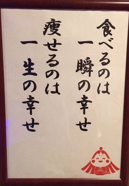 ダイエットがつらい