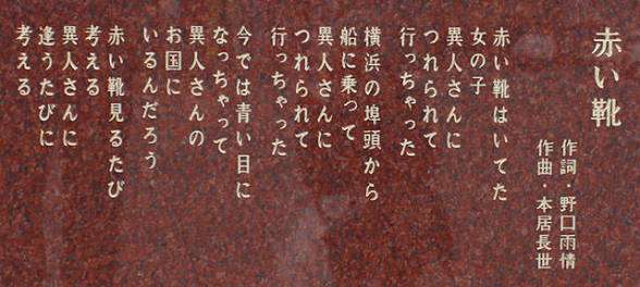 童謡赤い靴を現代目線で語るトピ