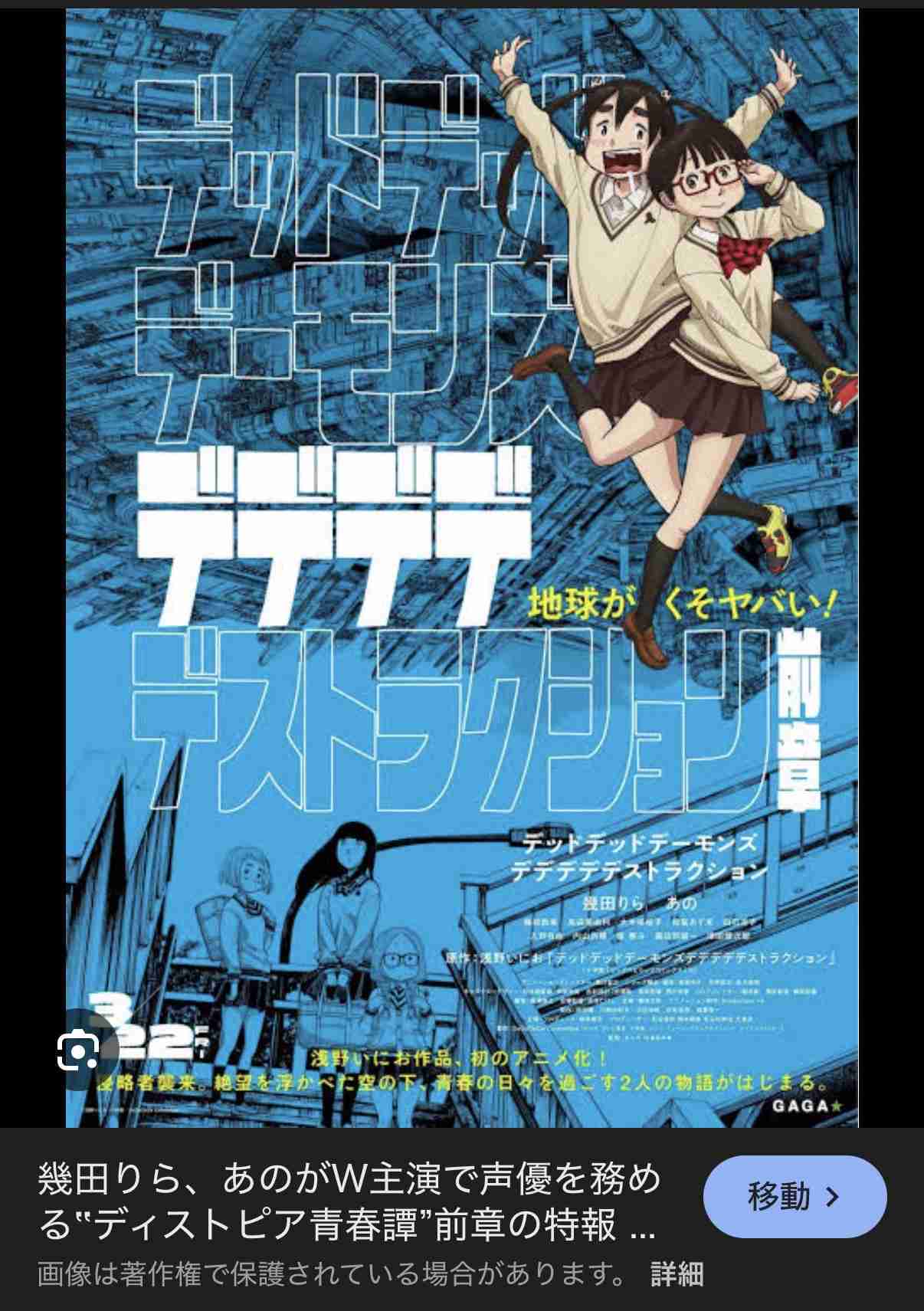 上手くて驚いた、アニメの声優をした芸能人・有名人