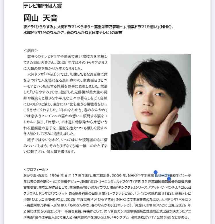 この人が出るなら見てみようと思う俳優 Part2 【ドラマ】