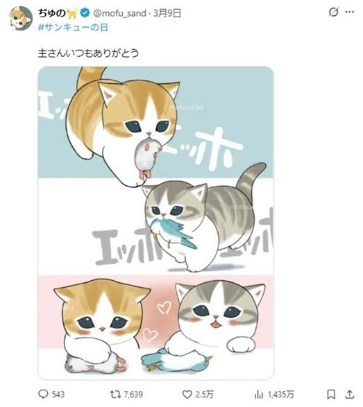 理解できる猫語を書いていくトピ