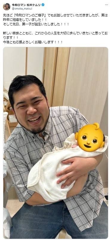 【令和ロマン】松井ケムリさん好きな人