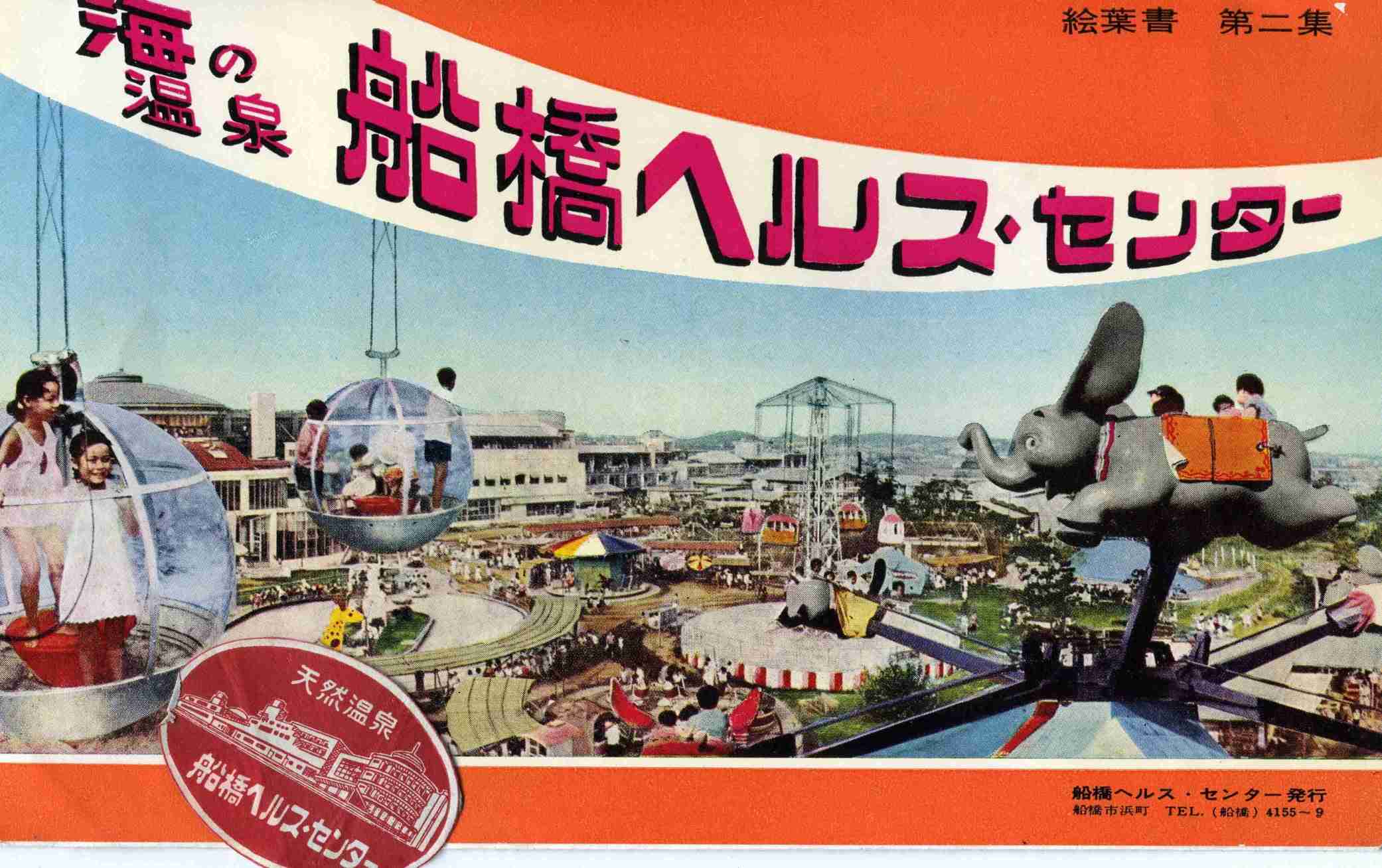 【千葉県】船橋市について知っていること