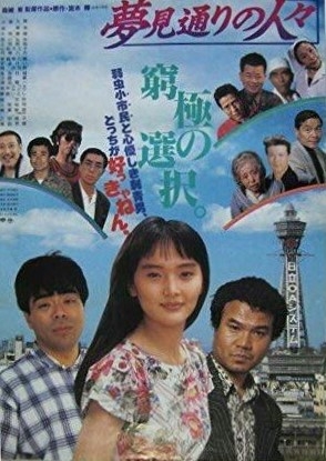 宮本輝作品について語ろう。