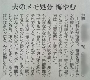 【頭の中に】断捨離が止まらない【稲葉さん】