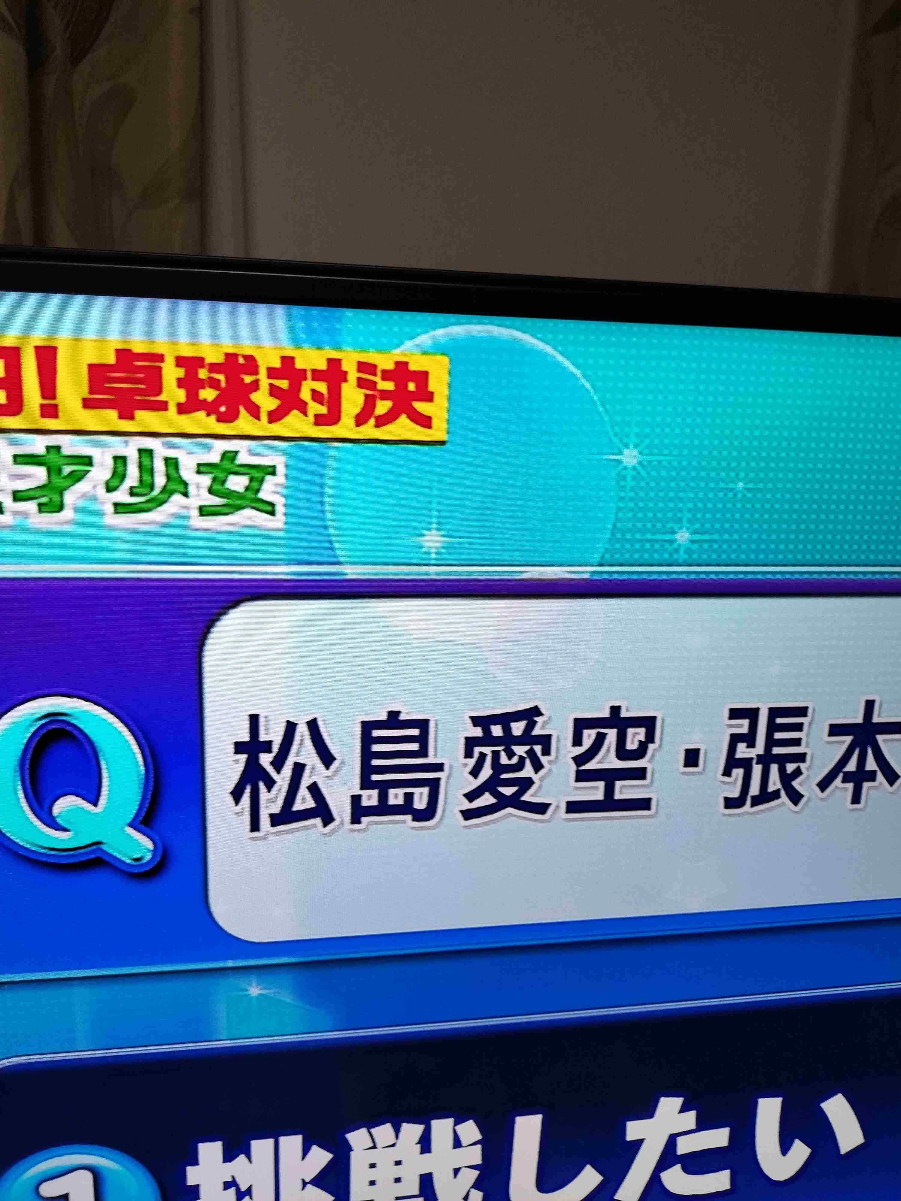 【実況・感想】オールスター感謝祭26春★ミラノ五輪金メダリスト参戦SP！マラソンに現役日本代表登場