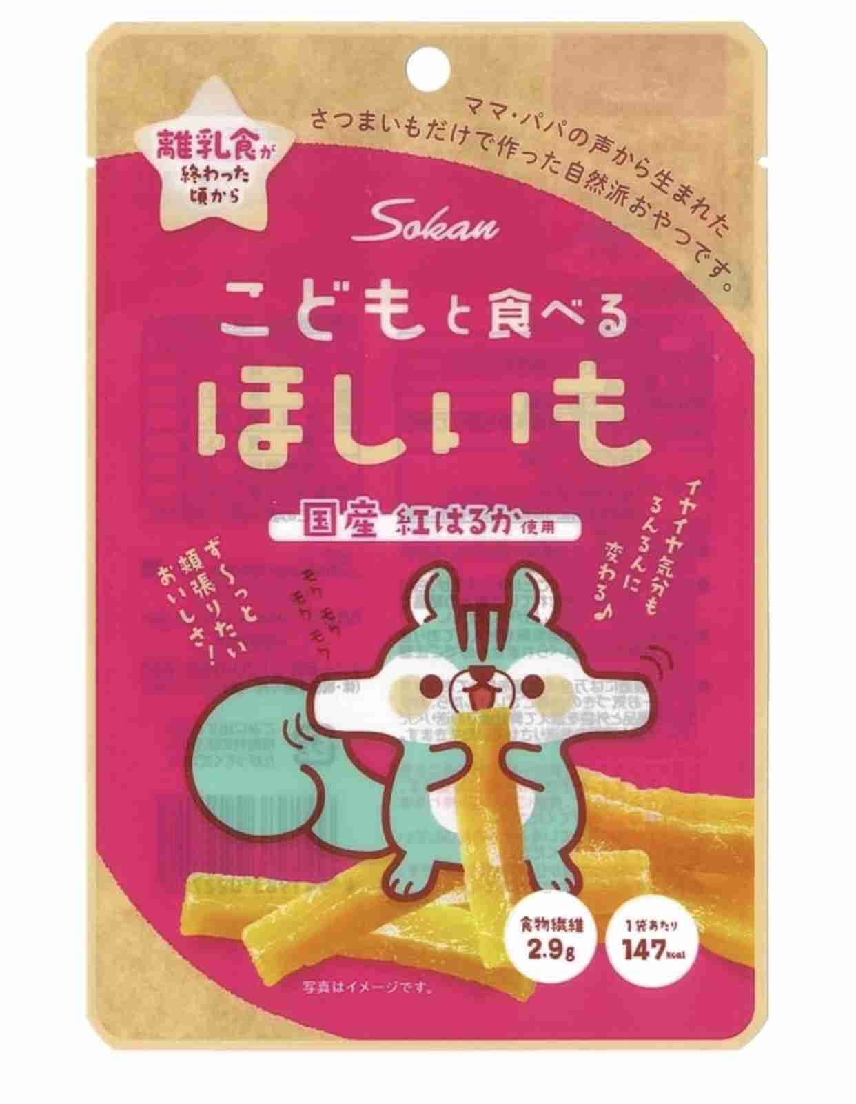 干し芋
