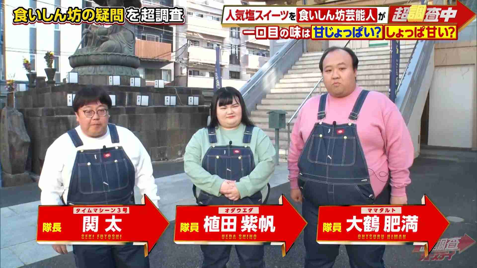 デブのオシャレ