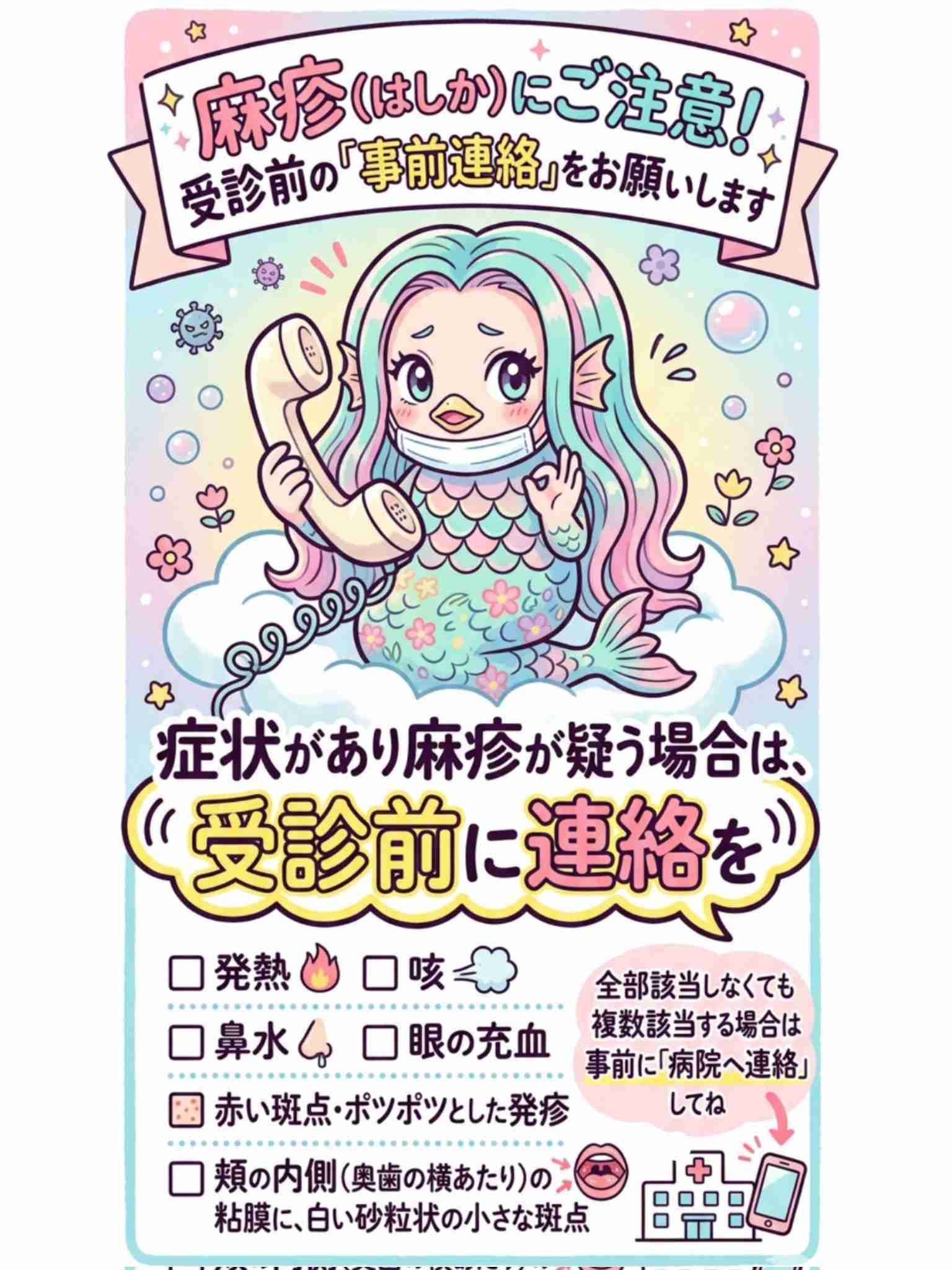 東京で「はしか」の急拡大続く　感染者109人に　すでに去年1年間の3倍を超える　100人超えは7年ぶり