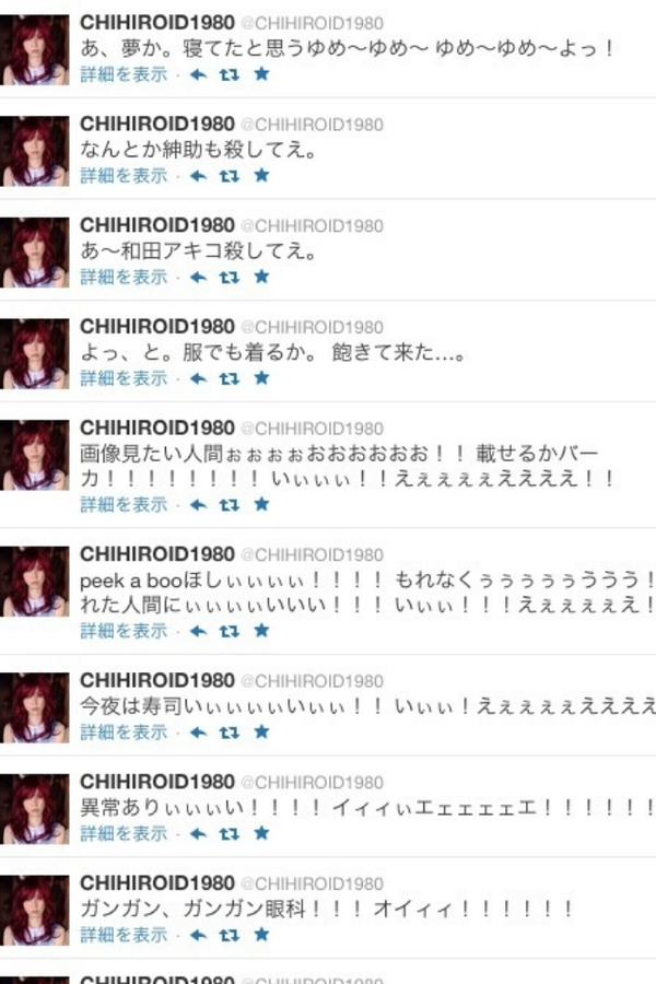 忘れられない芸能人の発言 part13