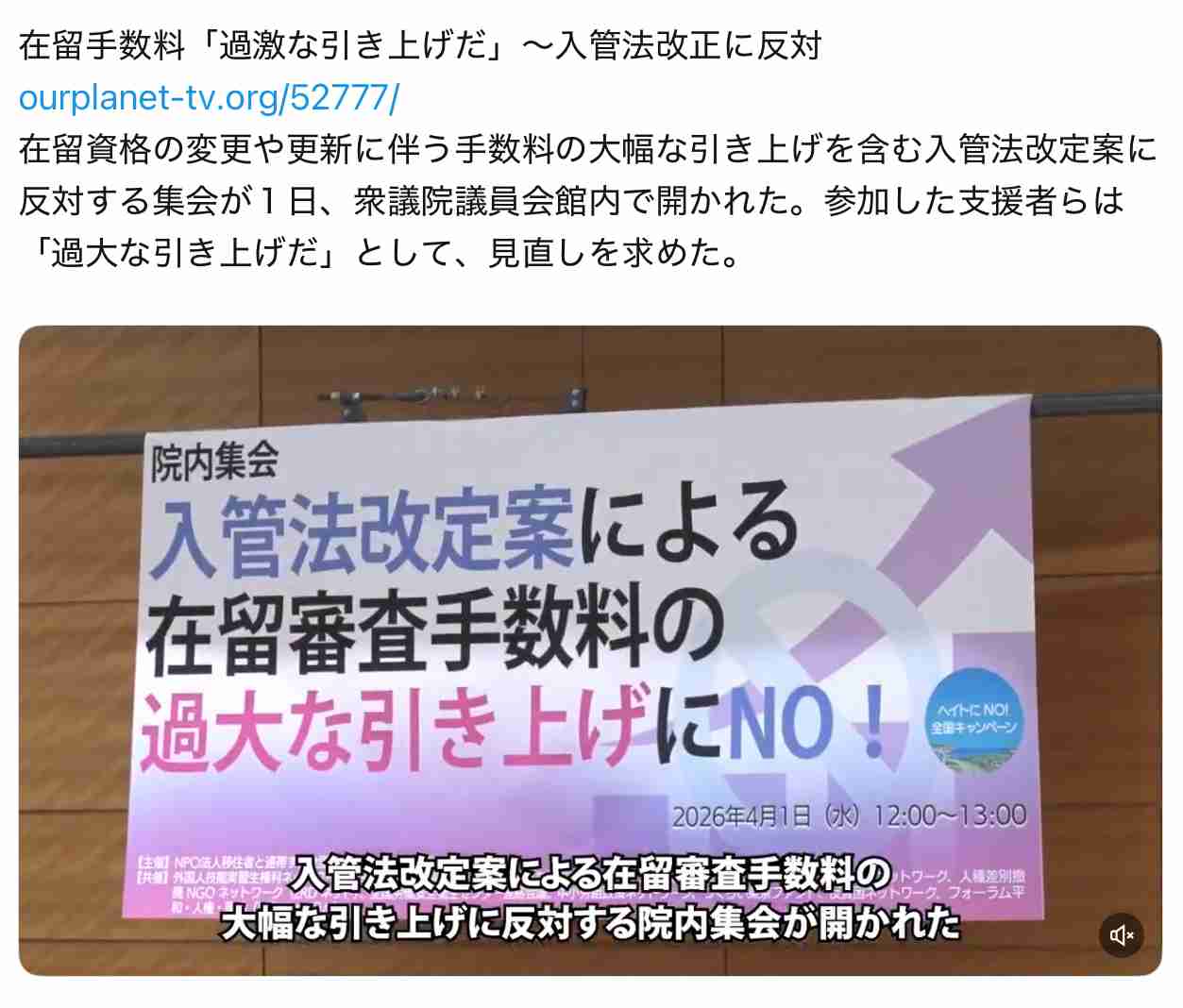 「不相当、却下を！」“日本国籍取得訴訟”で弁護団が反論　国籍取得厳格化の中で、国が見せた対応と“黒塗りの解答用紙”【“知られざる法廷”からの報告】