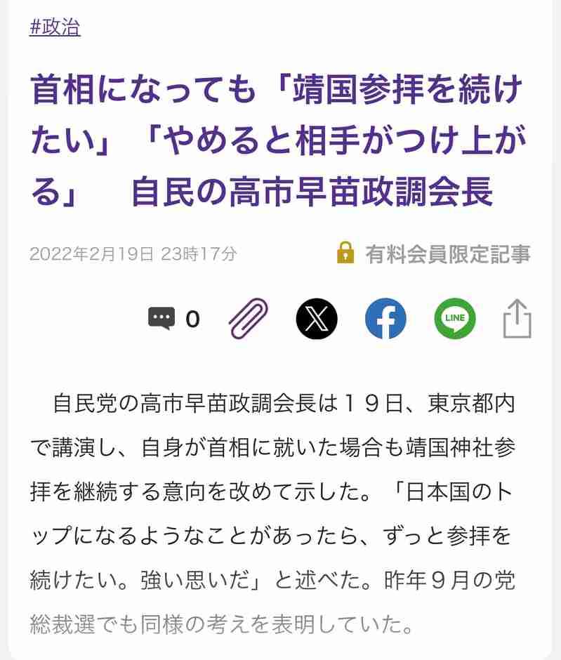 石破前首相、高市政権に提言「日米同盟に頼るのはそんなに素晴らしいこと？」「節約せず→必ず行き詰まる」