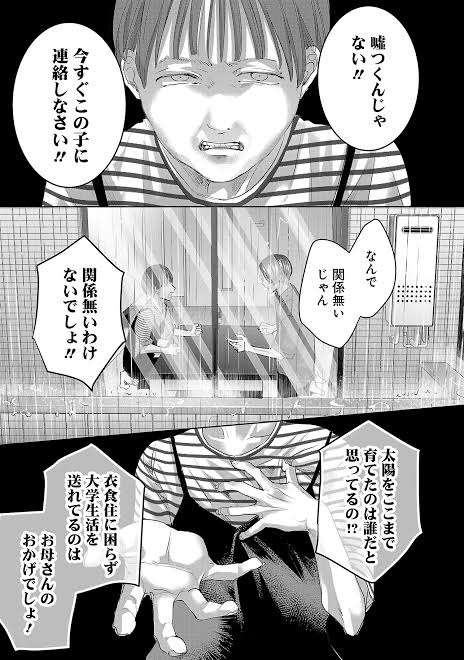 親に感謝してますか？