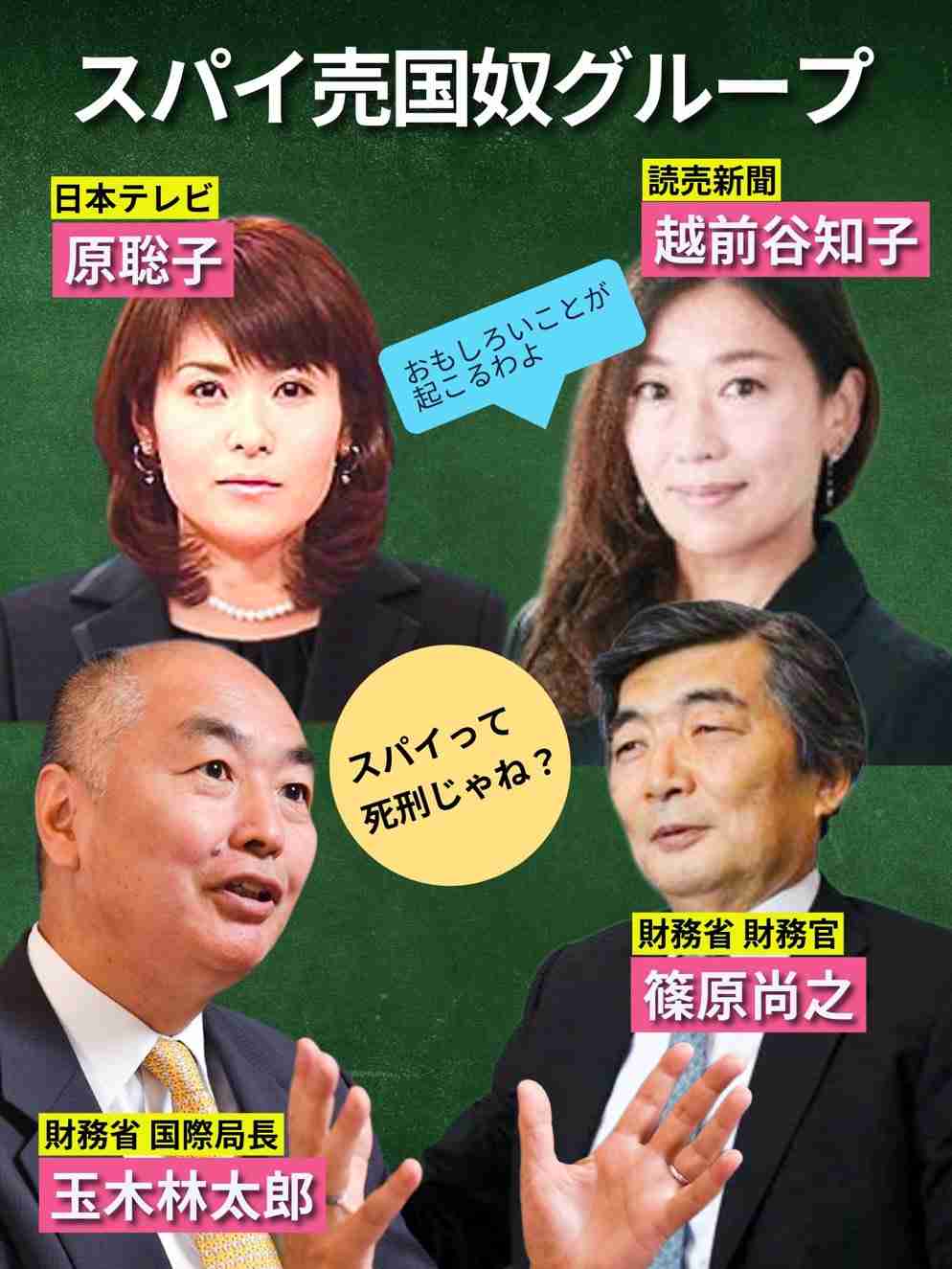 中川昭一氏会見巡る読売記者への偽情報　読売新聞グループ本社「事実無根」と否定