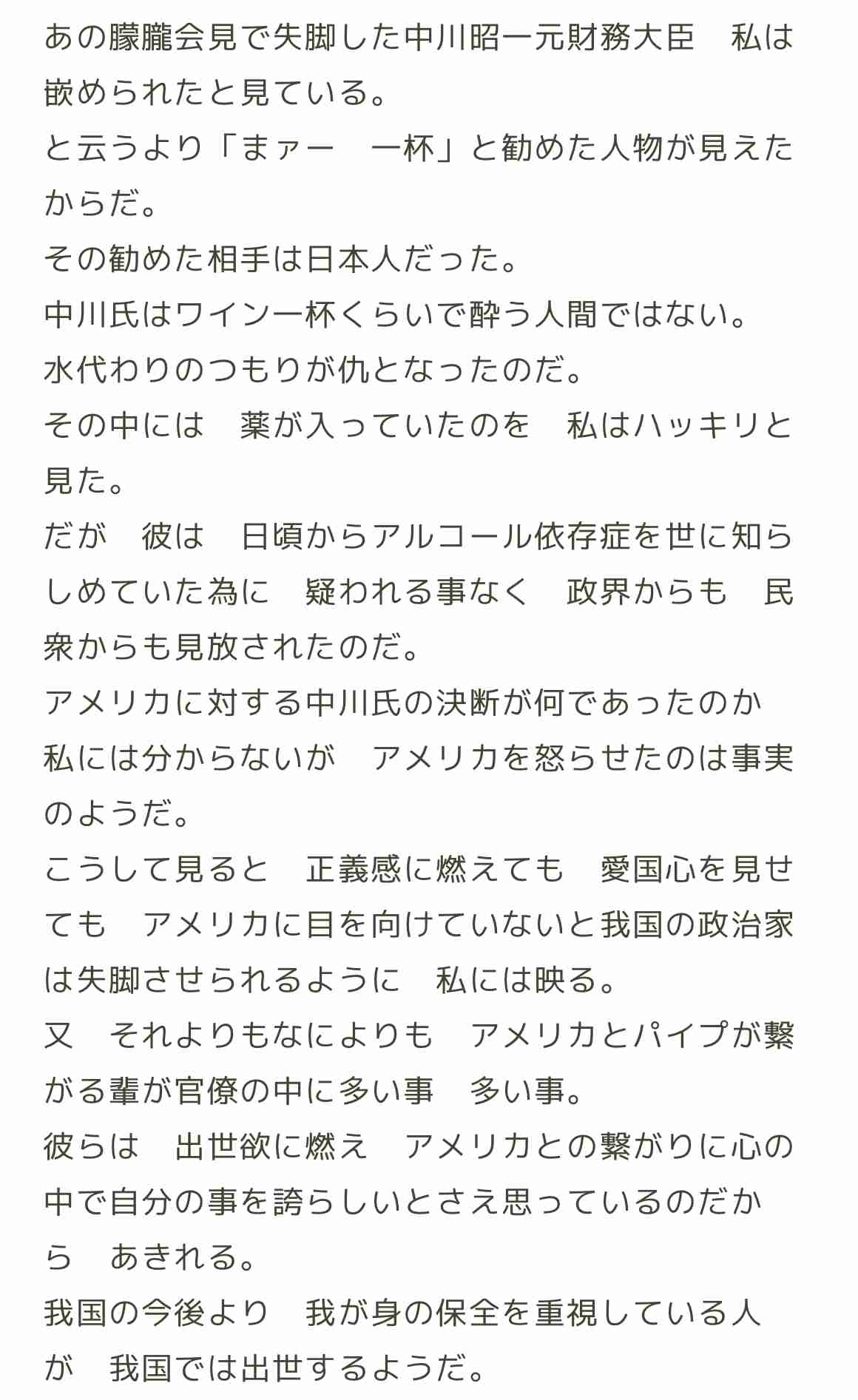 中川昭一氏会見巡る読売記者への偽情報　読売新聞グループ本社「事実無根」と否定
