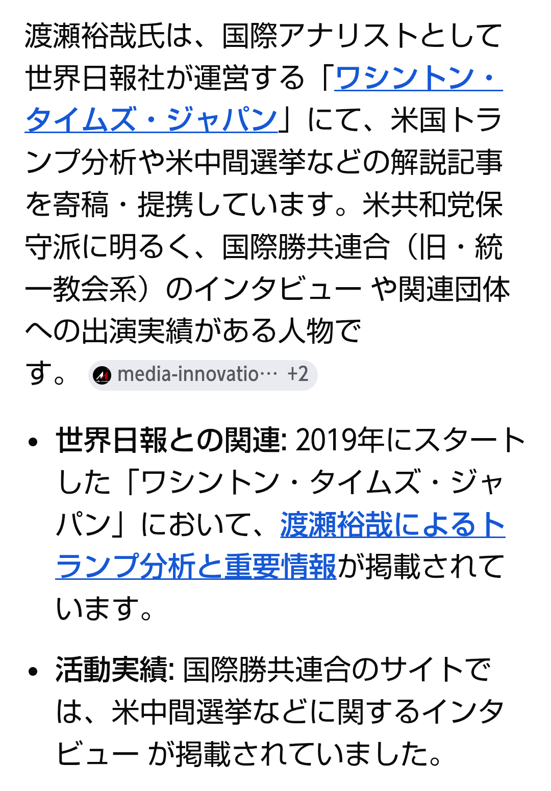 中川昭一氏会見巡る読売記者への偽情報　読売新聞グループ本社「事実無根」と否定