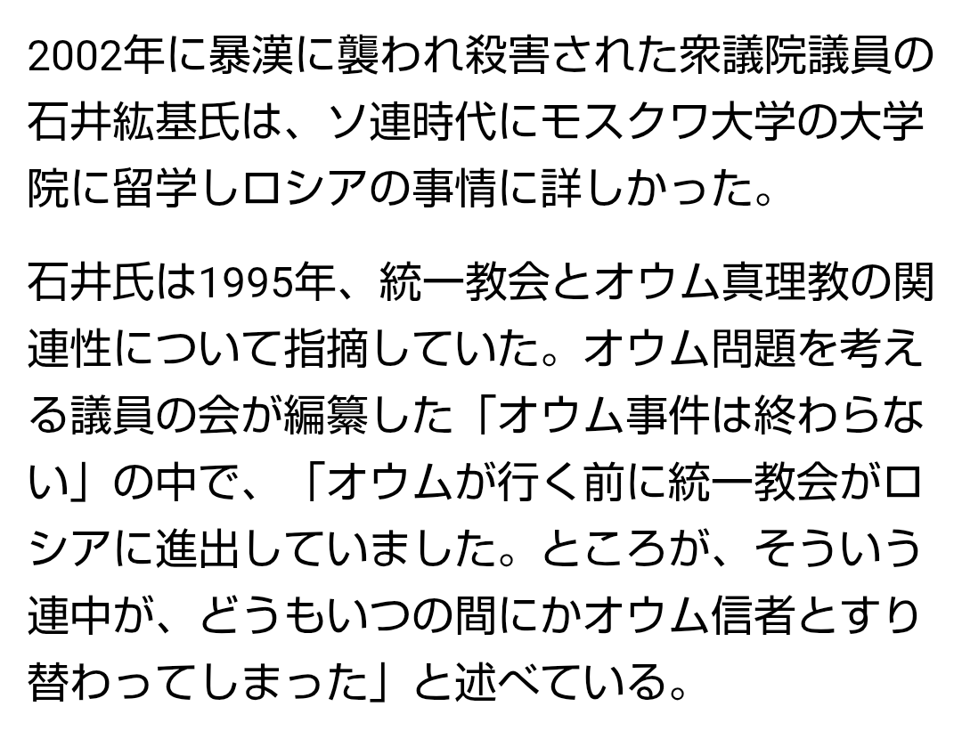 中川昭一氏会見巡る読売記者への偽情報　読売新聞グループ本社「事実無根」と否定