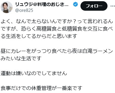 明日こそ本気出す！大成功したダイエット法を教えてください！