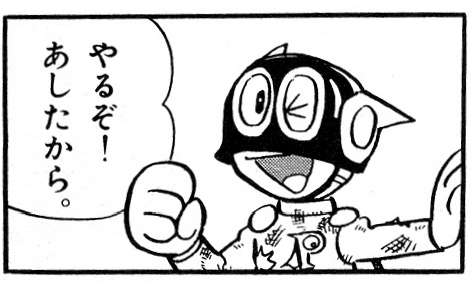 明日こそ本気出す！大成功したダイエット法を教えてください！