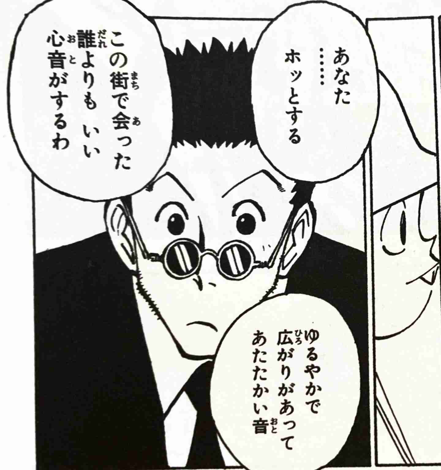 地味な男性とは