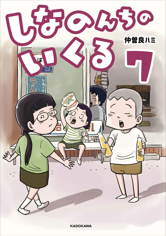 寝る間も惜しんで読んだ漫画