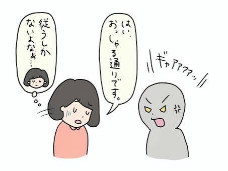 こういう人だと割り切れなくなった