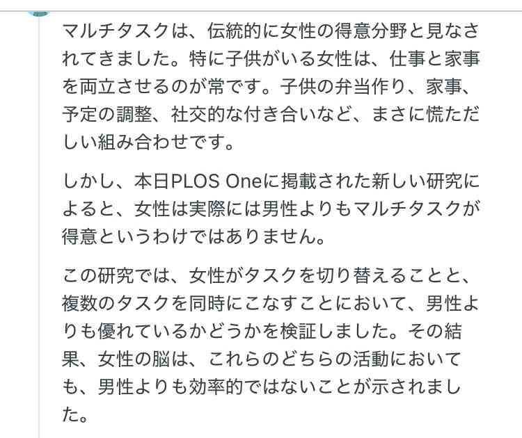 男女の適性