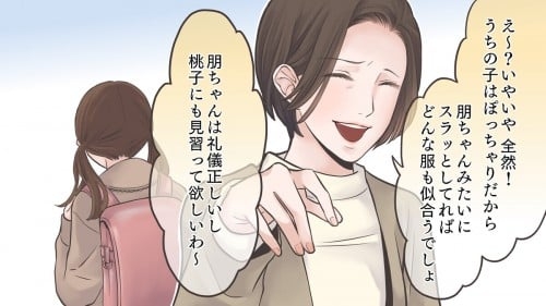 子供の頃言われて嫌だったこと