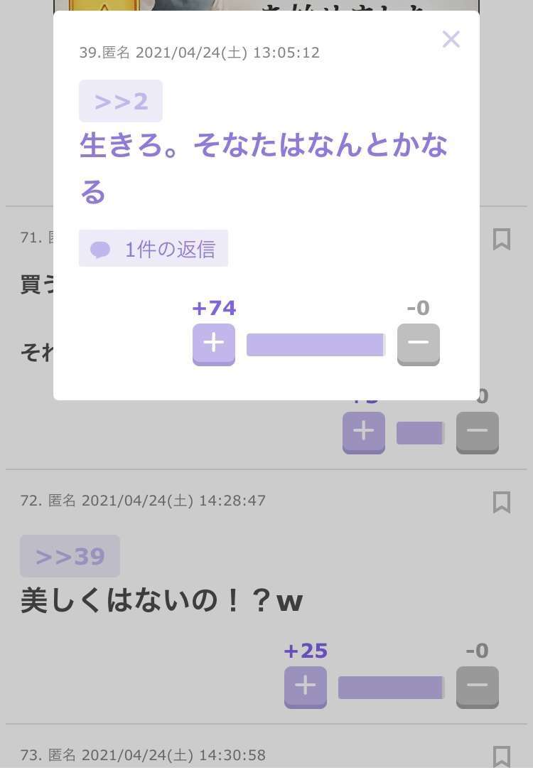 子供の頃言われて嫌だったこと