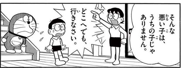 子供の頃言われて嫌だったこと