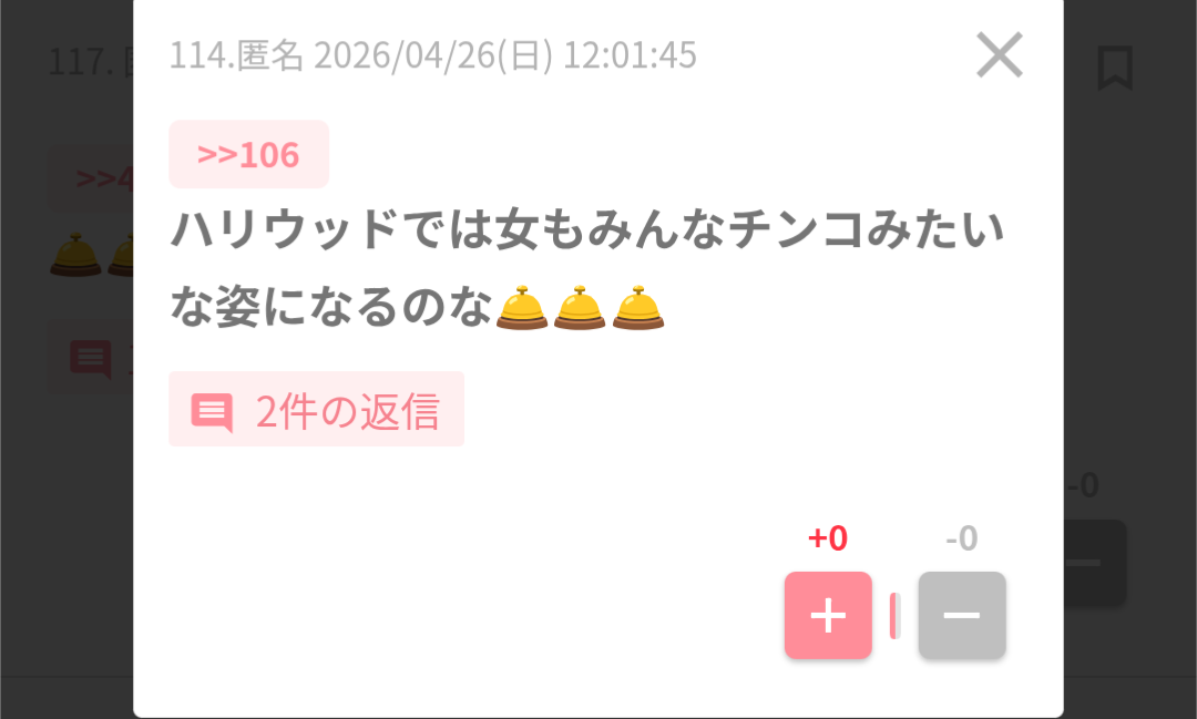幼稚な大人が増えすぎじゃないですか？