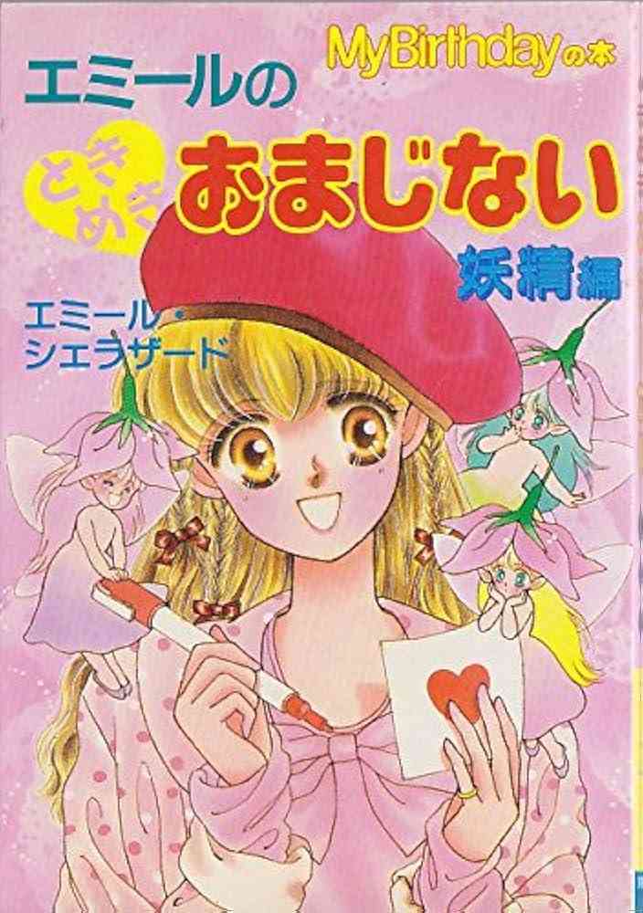 妖精がみたい!【お絵かき、チャットGPT】