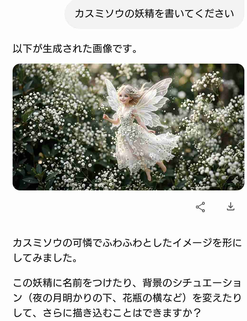 妖精がみたい!【お絵かき、チャットGPT】