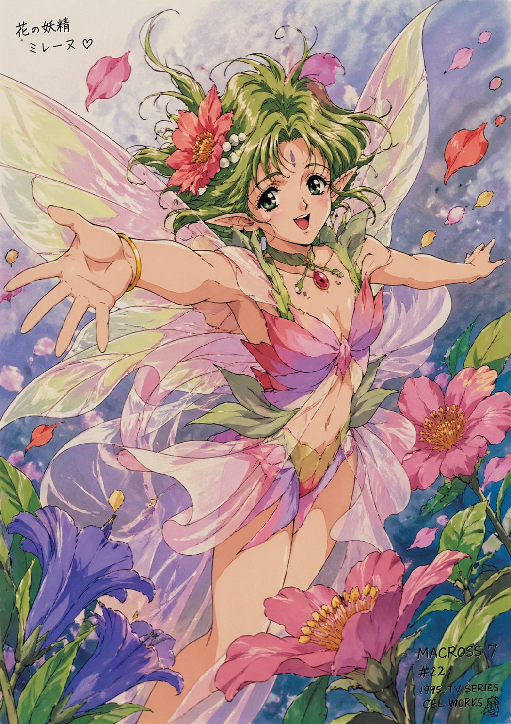 妖精がみたい!【お絵かき、チャットGPT】