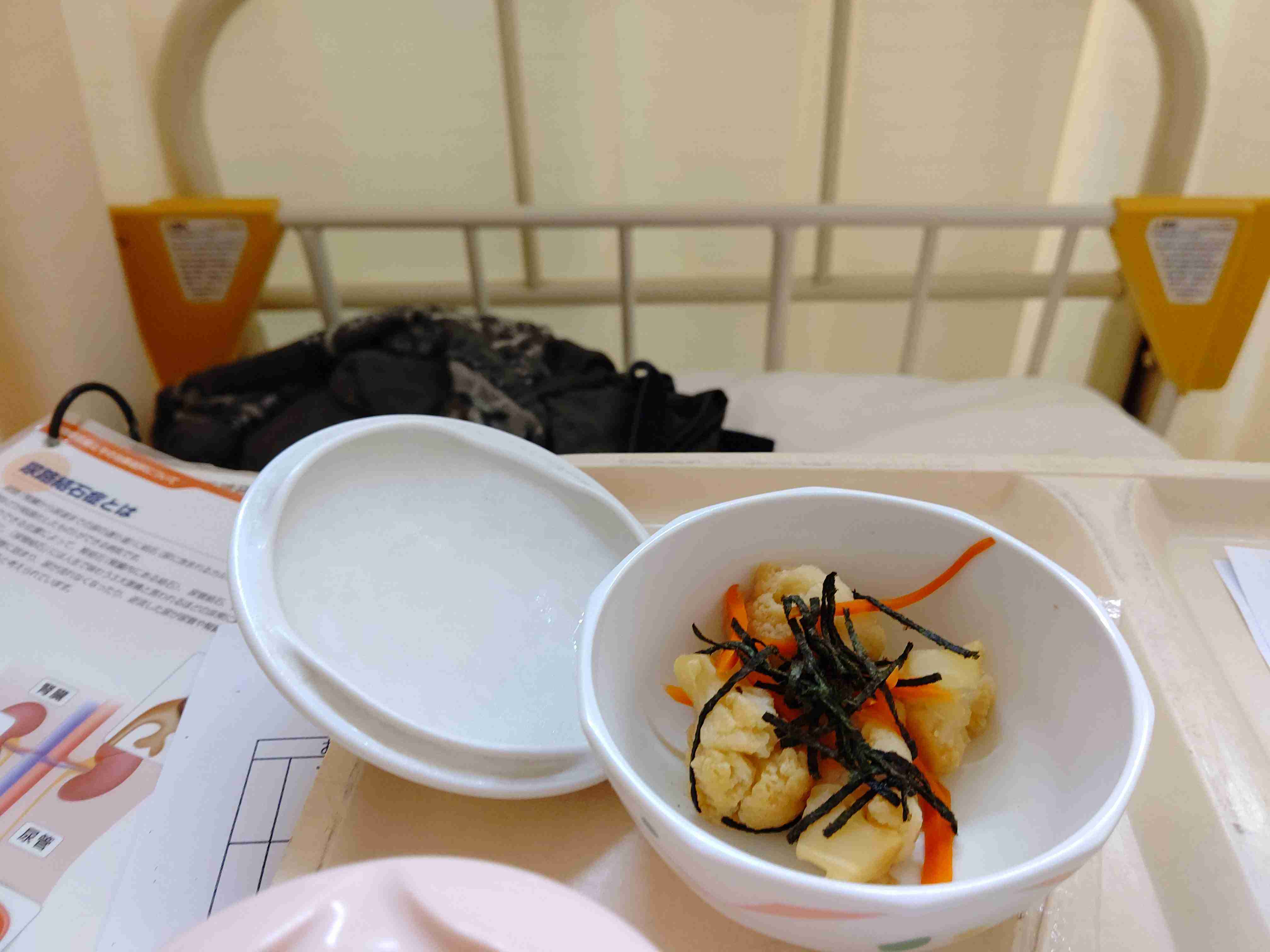 入院食・病院食を見せ合うトピPart２