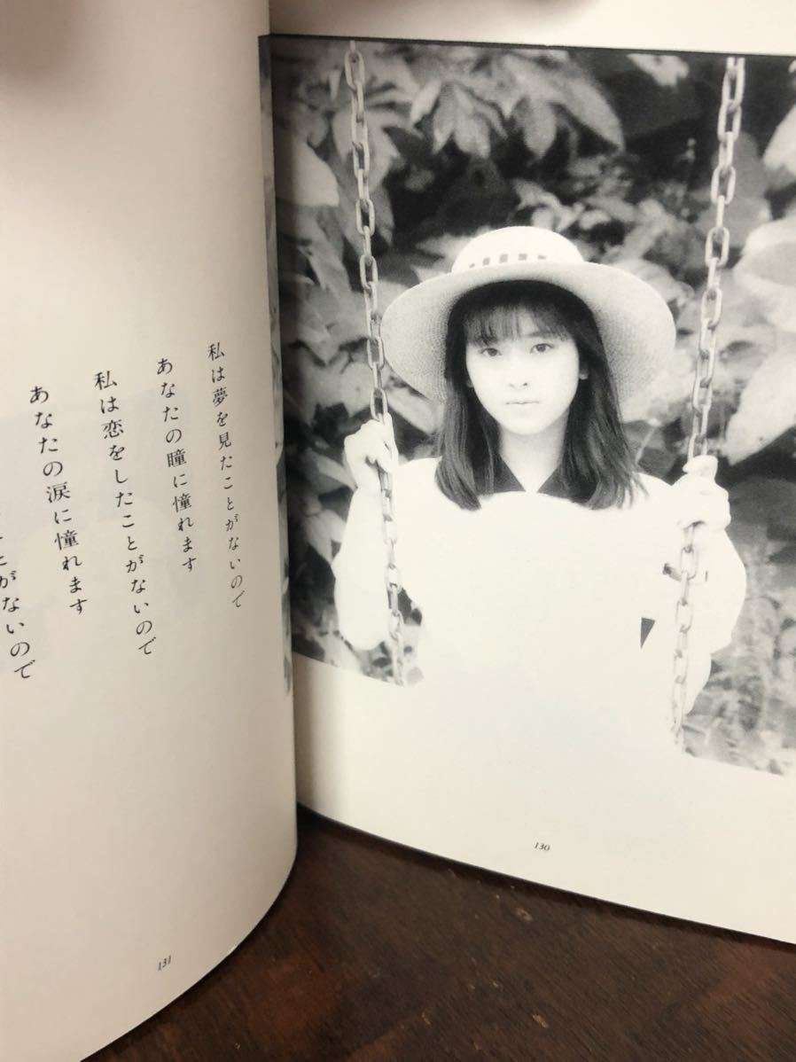 銀色夏生さん好きな人