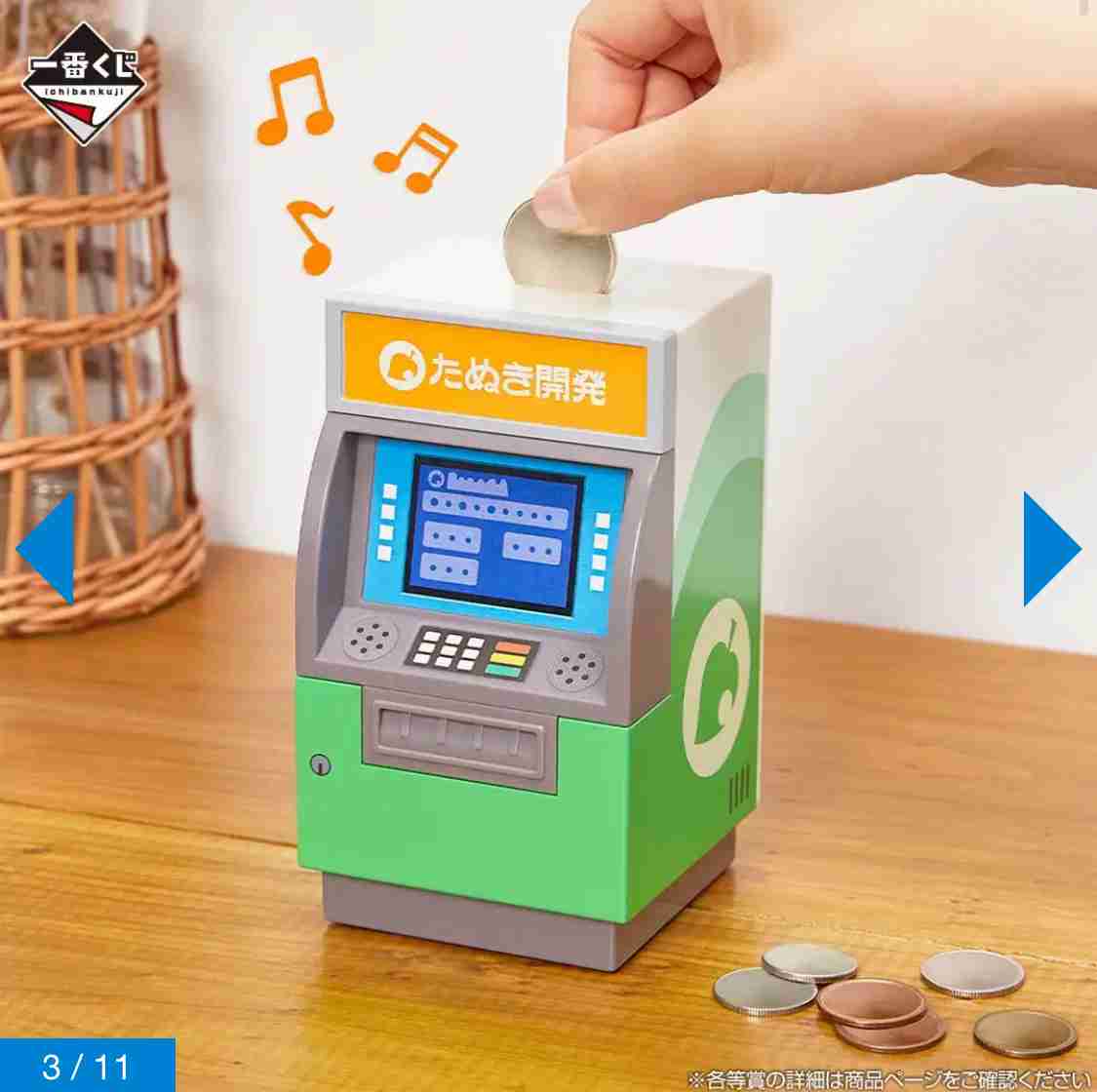 最近一番くじした??