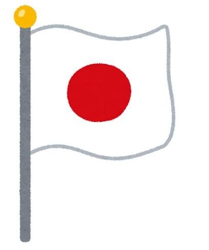 日本人で良かった?🇯🇵