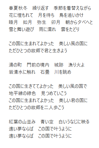 日本人で良かった?🇯🇵