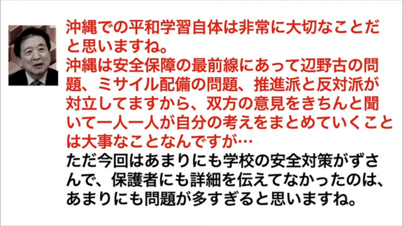 「オール沖縄」の「抗議活動を再開」通達に「非常識極まりない」の声 「強制捜査中なのに当事者意識のかけらもない」〈辺野古転覆事故〉