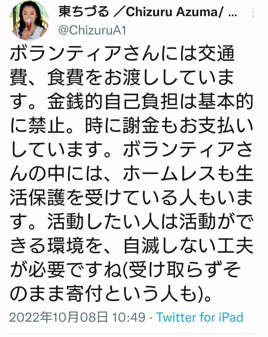「オール沖縄」の「抗議活動を再開」通達に「非常識極まりない」の声 「強制捜査中なのに当事者意識のかけらもない」〈辺野古転覆事故〉