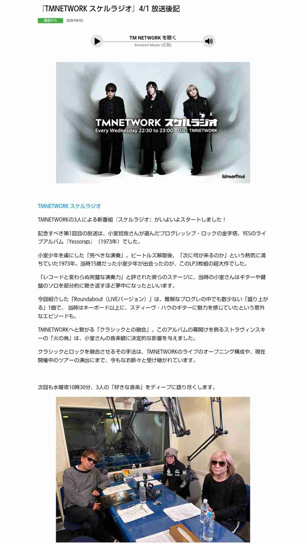 TM NETWORK語るトピ。アンチ禁