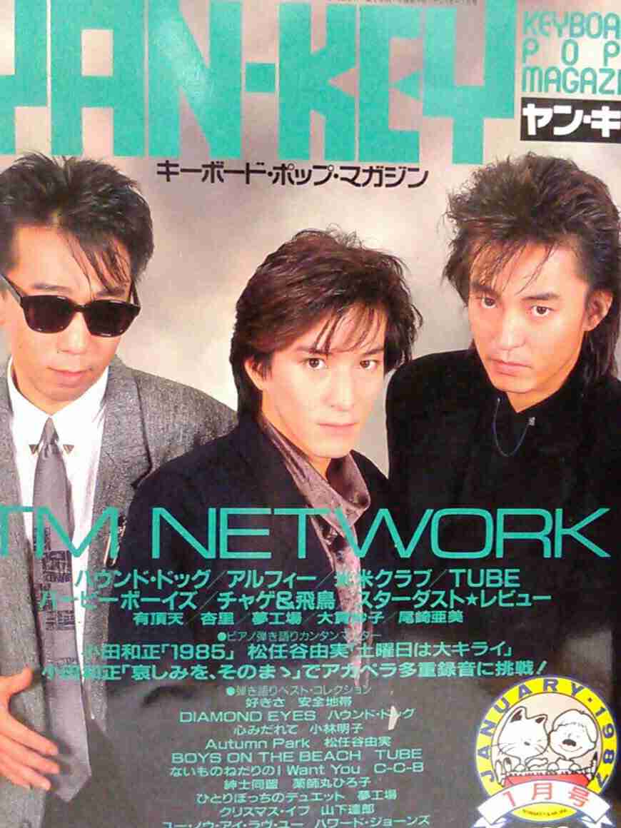TM NETWORK語るトピ。アンチ禁
