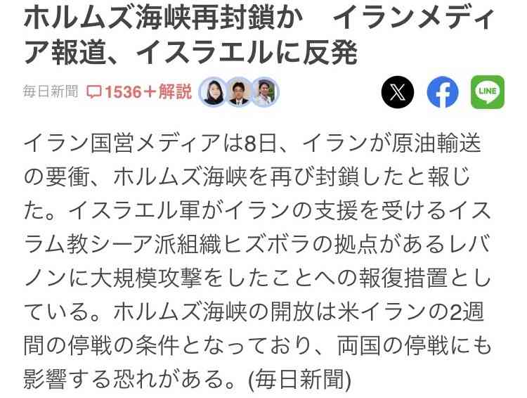 アメリカとイランが即時停戦で合意 仲介役パキスタン首相発表