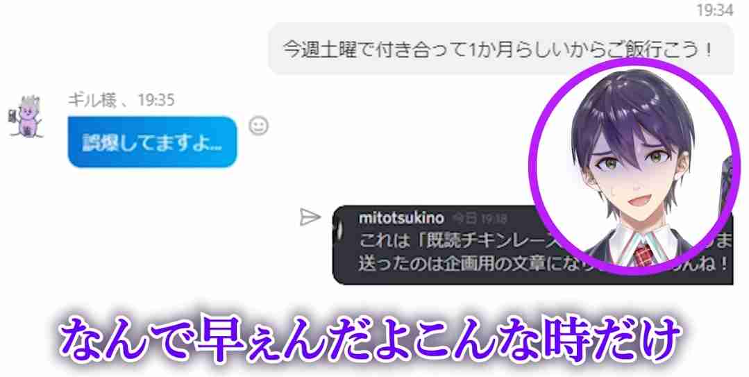 LINEでのうっかり