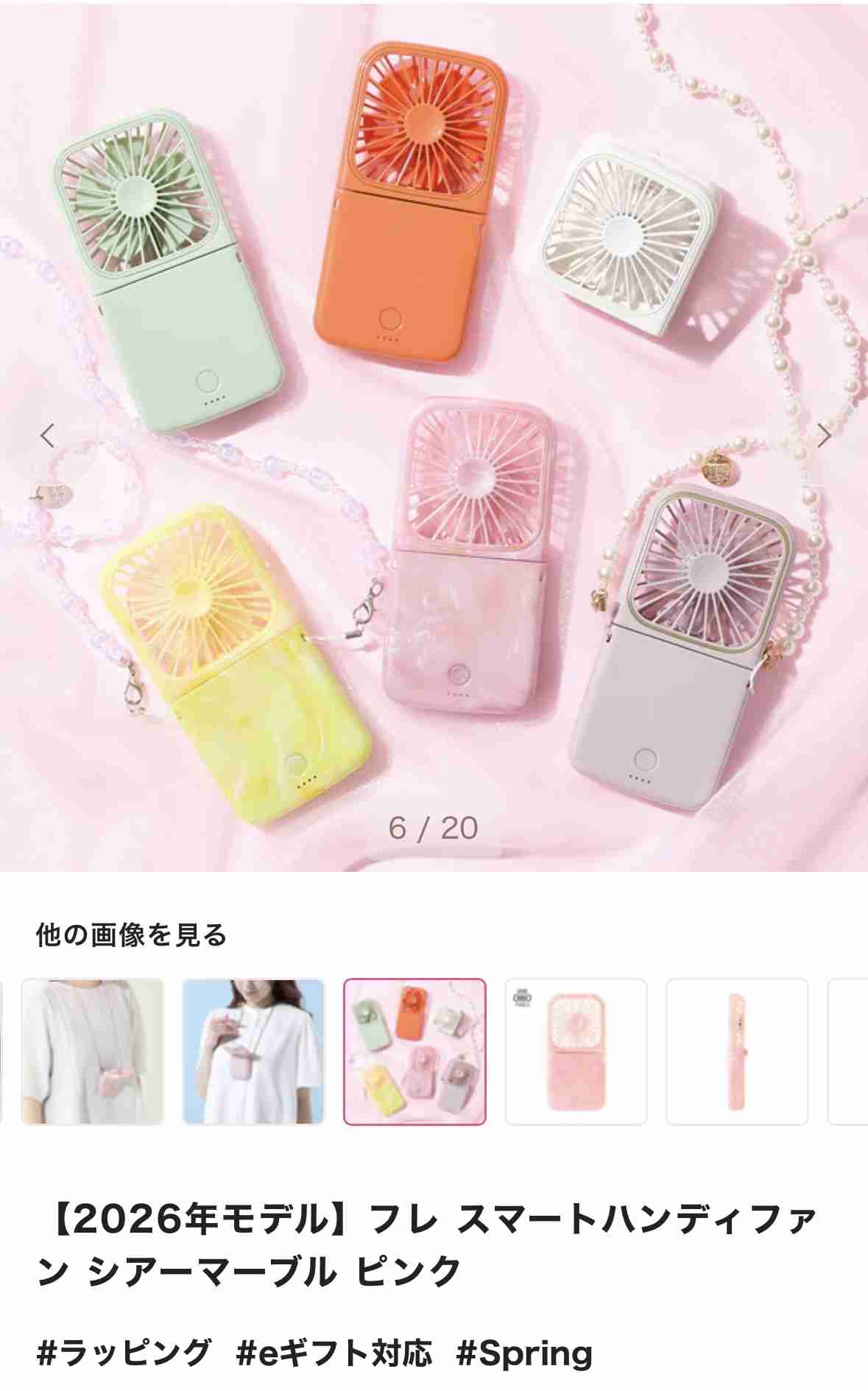 ハンディファンどんなの使ってる？